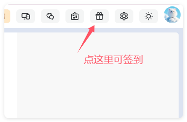 如何获取更多积分？