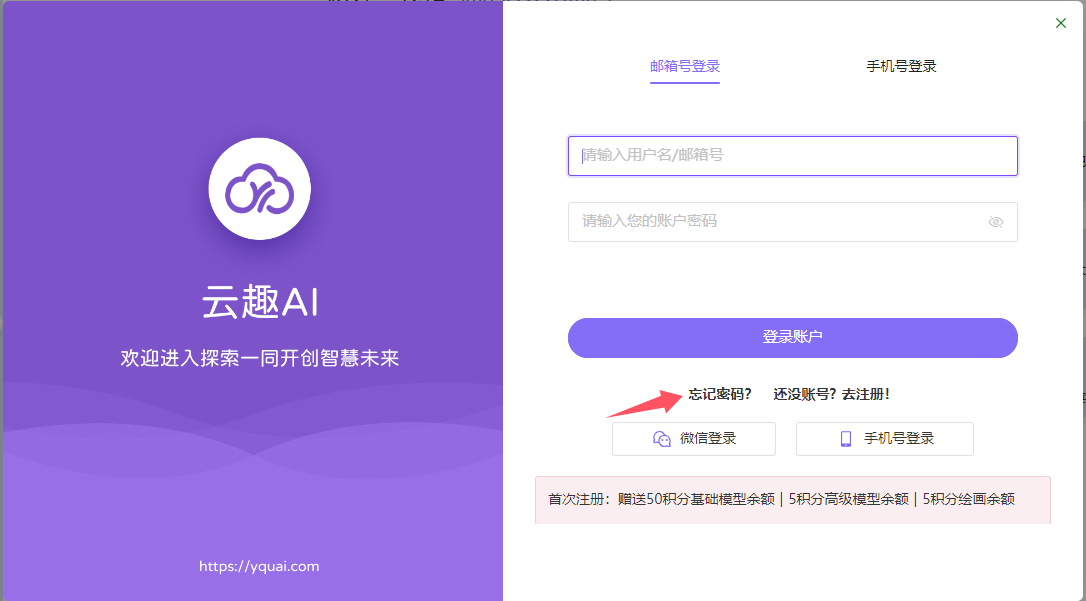 用户基础操作教程（登录/注册）