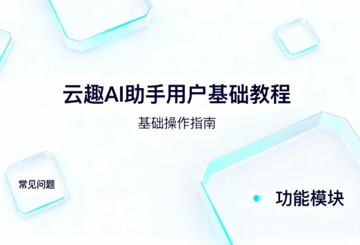 用户基础操作教程（登录/注册）