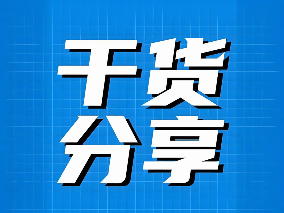 去AI味以及学术提示词分享