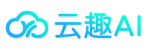 云趣AI